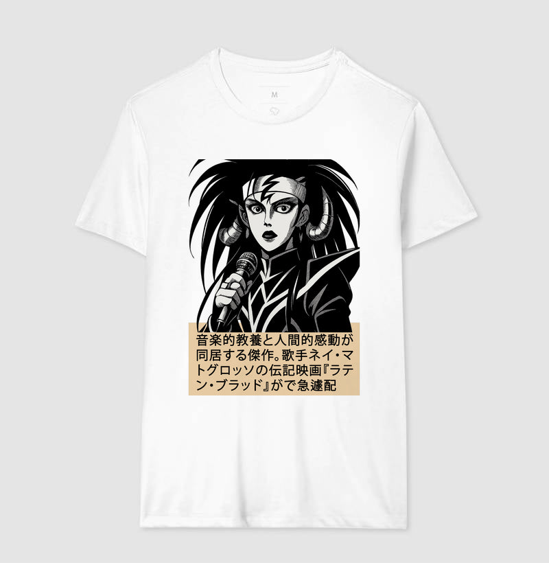 Camiseta Ney
